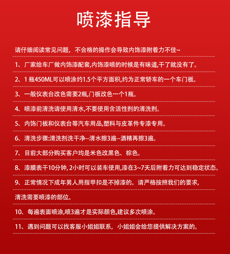 水性皮革改色劑_12