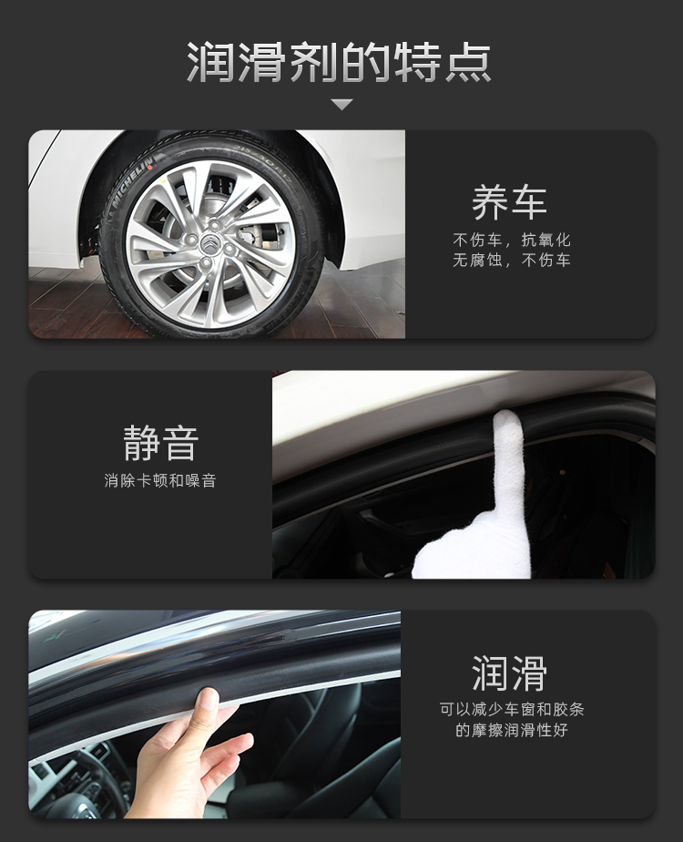 萬能防銹潤(rùn)滑劑_03