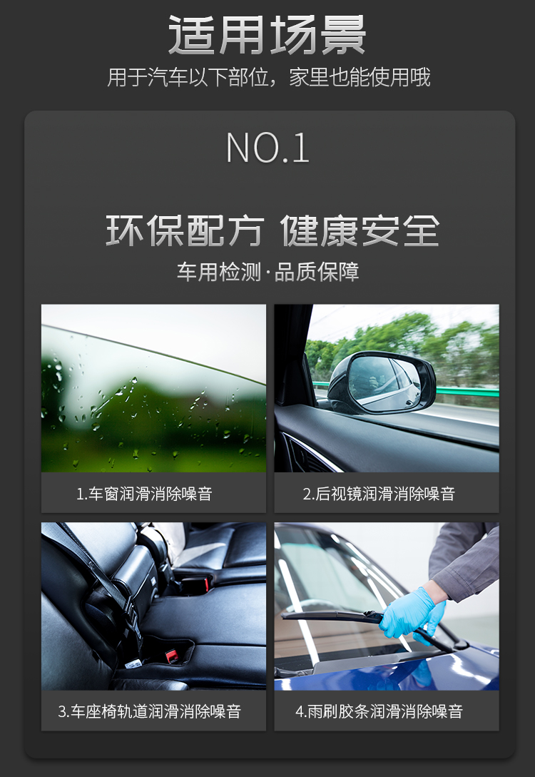 萬能防銹潤(rùn)滑劑_05
