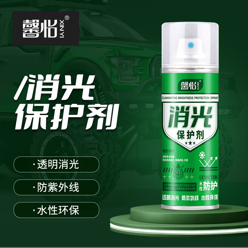 馨怡水性消光漆高達手辦模型光油透明保護漆模型漆面消光保護噴劑