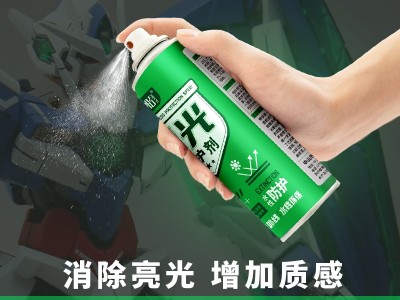 馨怡水性消光漆高達手辦模型光油透明保護漆模型漆面消光保護噴劑