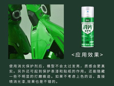 馨怡水性消光漆高達手辦模型光油透明保護漆模型漆面消光保護噴劑