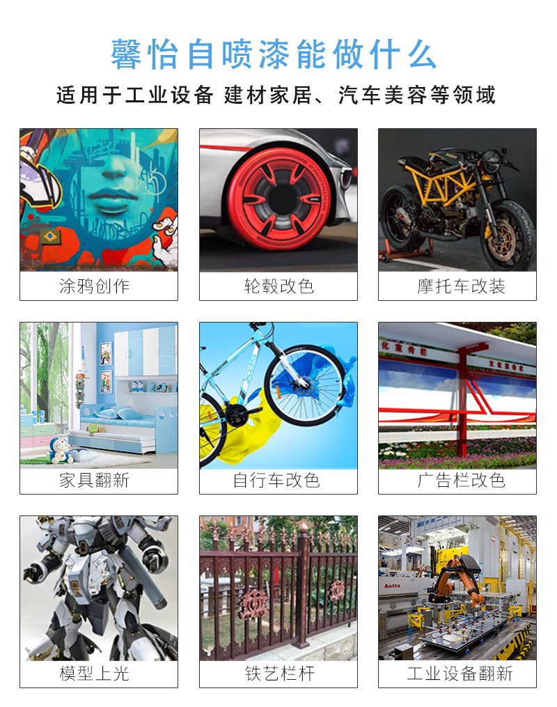 自動(dòng)噴漆_04