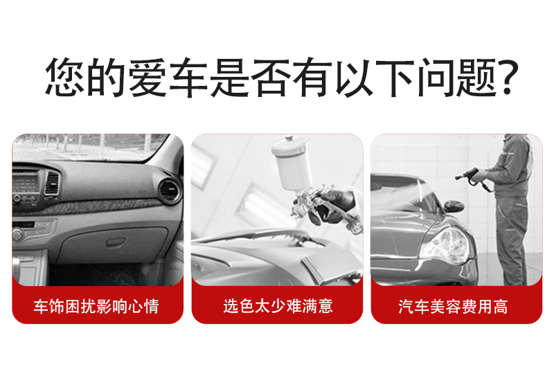 汽車(chē)內(nèi)飾皮革改色劑 (2)