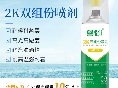 雙組份自噴漆和單組份油漆的區(qū)別？