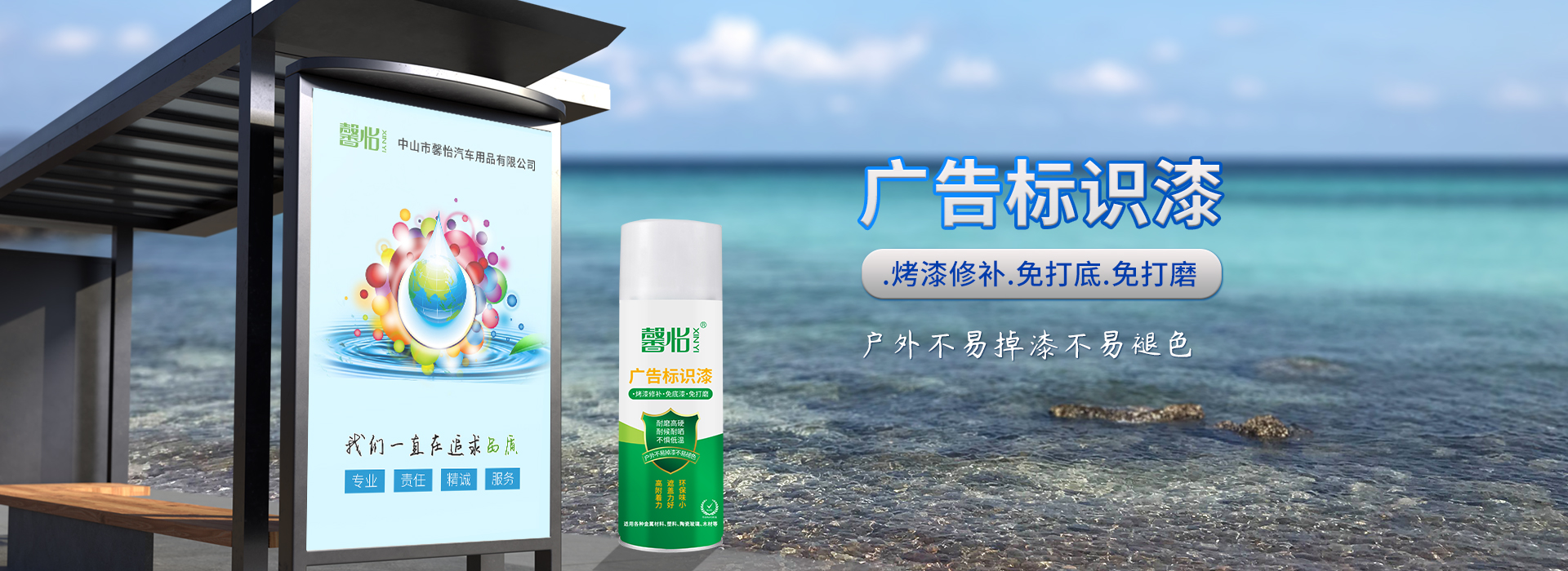 高硬度自噴漆 廣告字噴漆 陶瓷翻新噴漆