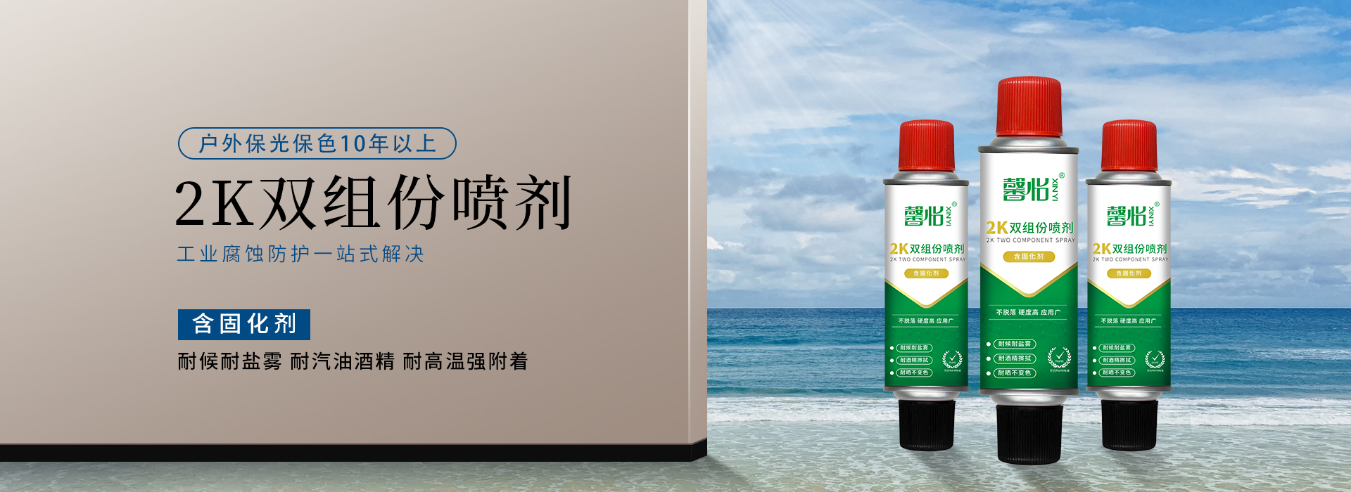 高硬度自噴漆 廣告字噴漆 陶瓷翻新噴漆