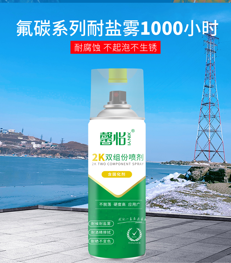 2K雙組份噴劑1_05