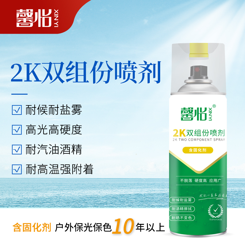 馨怡2k雙組份自噴漆含固化劑自噴漆定制生產工廠