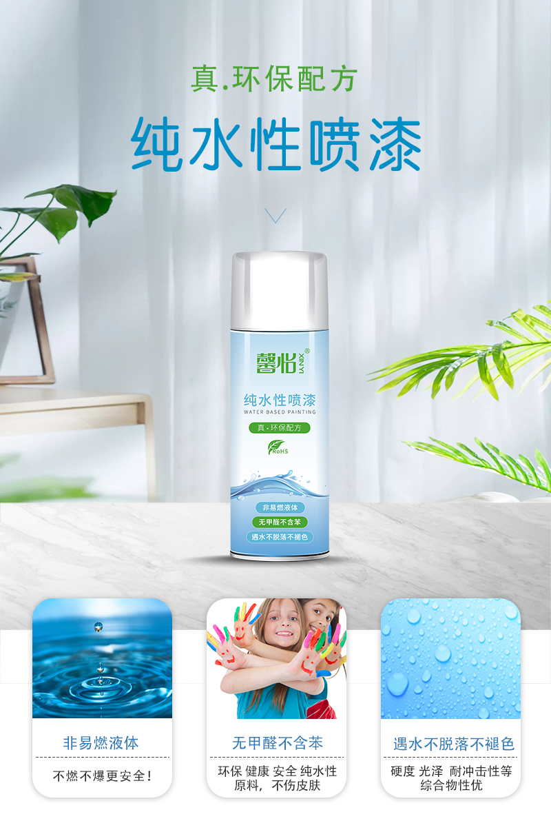 純水性噴漆_01