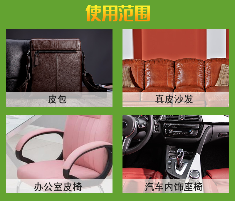 汽車內(nèi)飾改色劑_05
