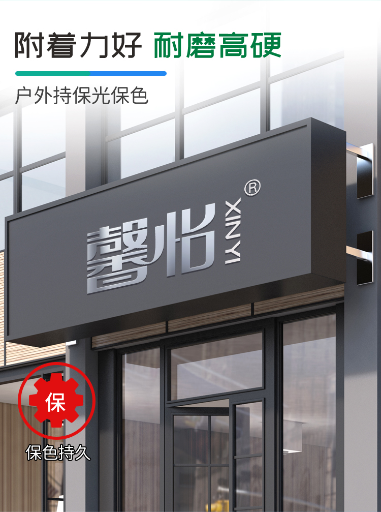 廣告標(biāo)識(shí)漆_04