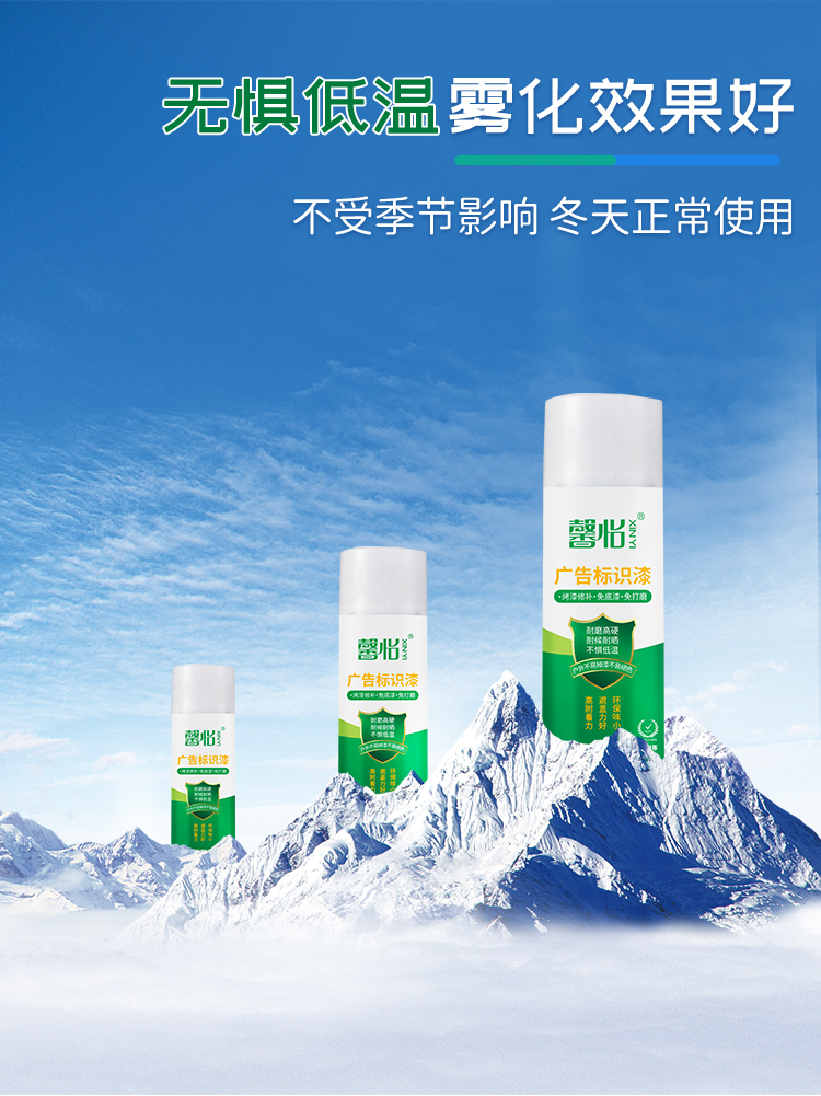 廣告標(biāo)識(shí)漆_07