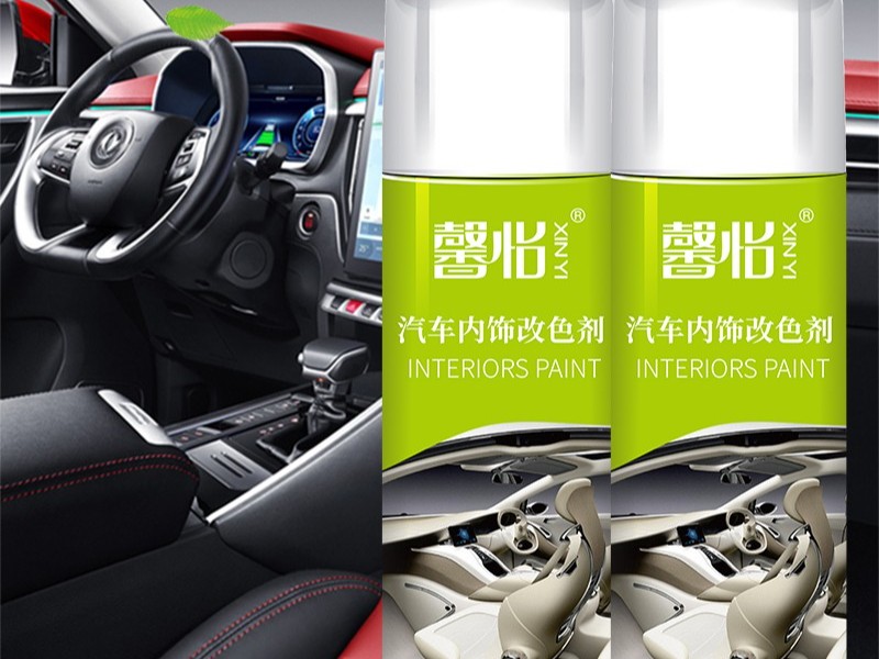 馨怡汽車自噴漆的使用方法