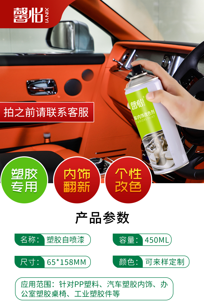 汽車內飾塑膠