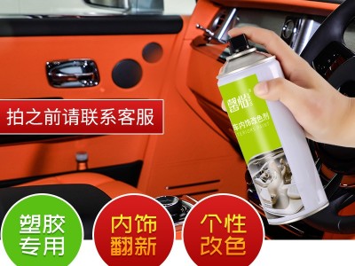 塑料件自噴漆和其它自噴漆的區(qū)別