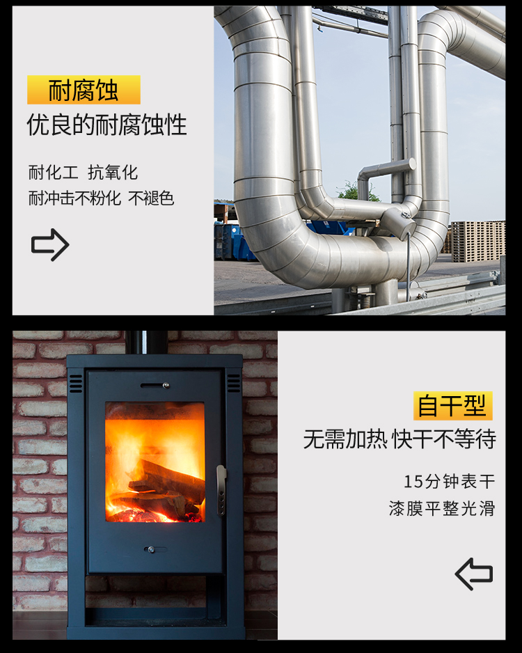 2K雙組份耐高溫噴漆自干型_04