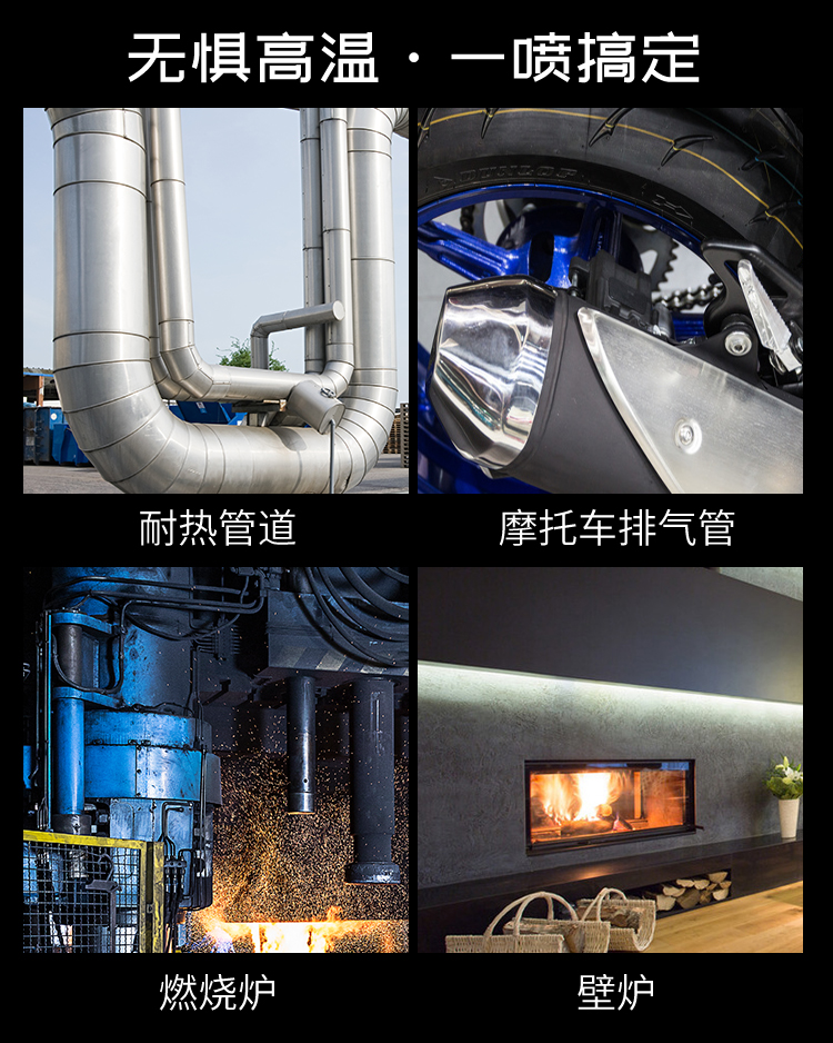 2K雙組份耐高溫噴漆自干型_05