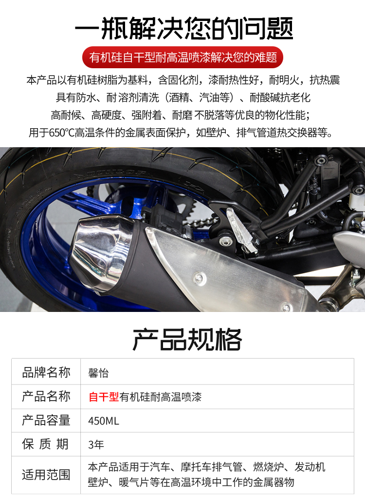 2K雙組份耐高溫噴漆自干型_07
