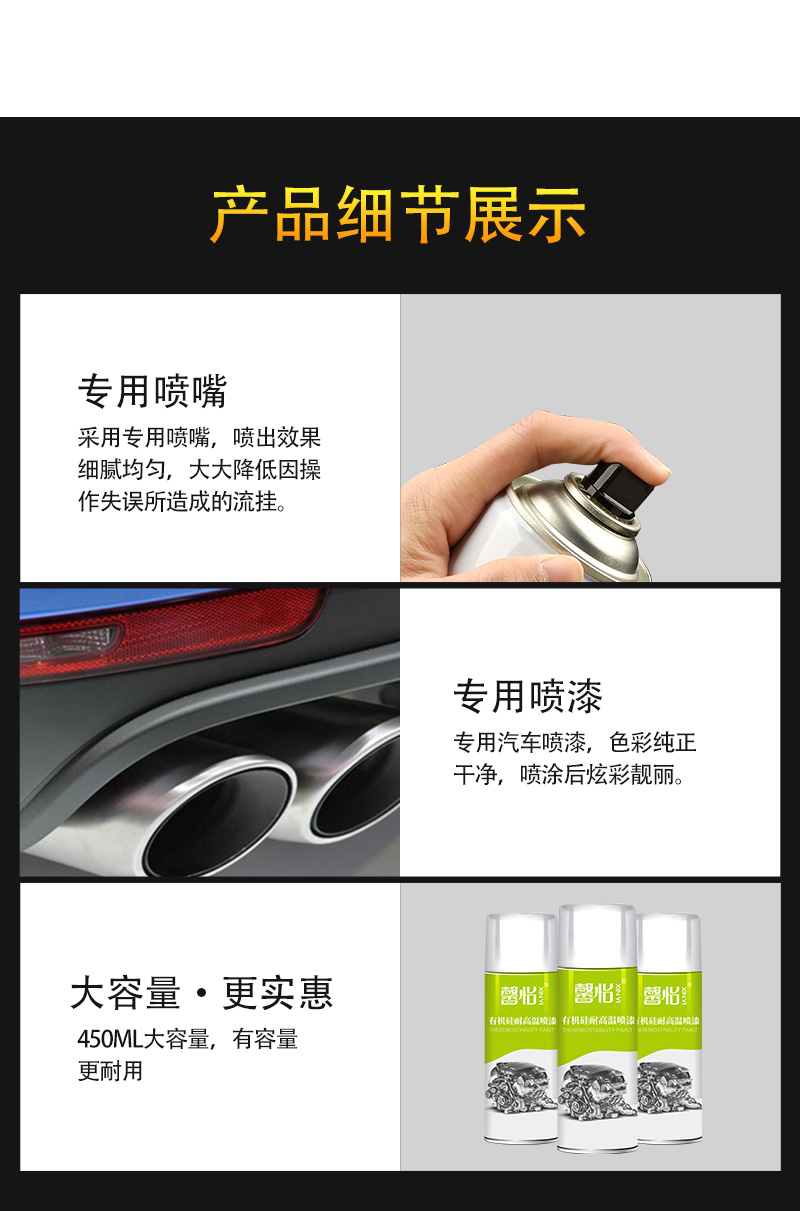 有機(jī)硅耐高溫_09