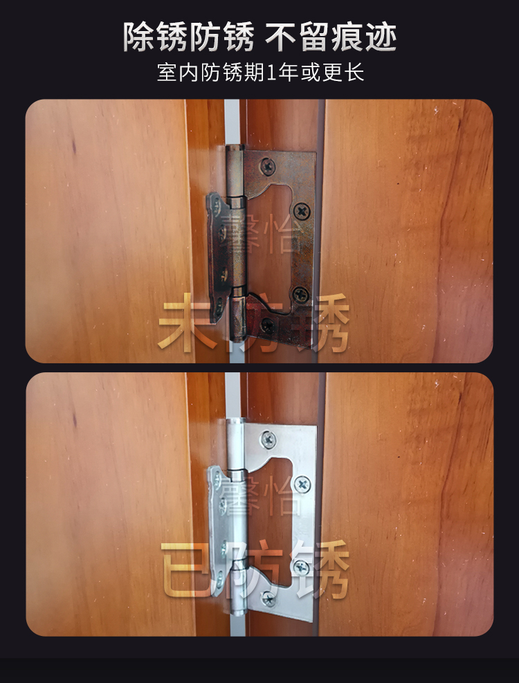 多功能除銹防銹潤滑劑_05