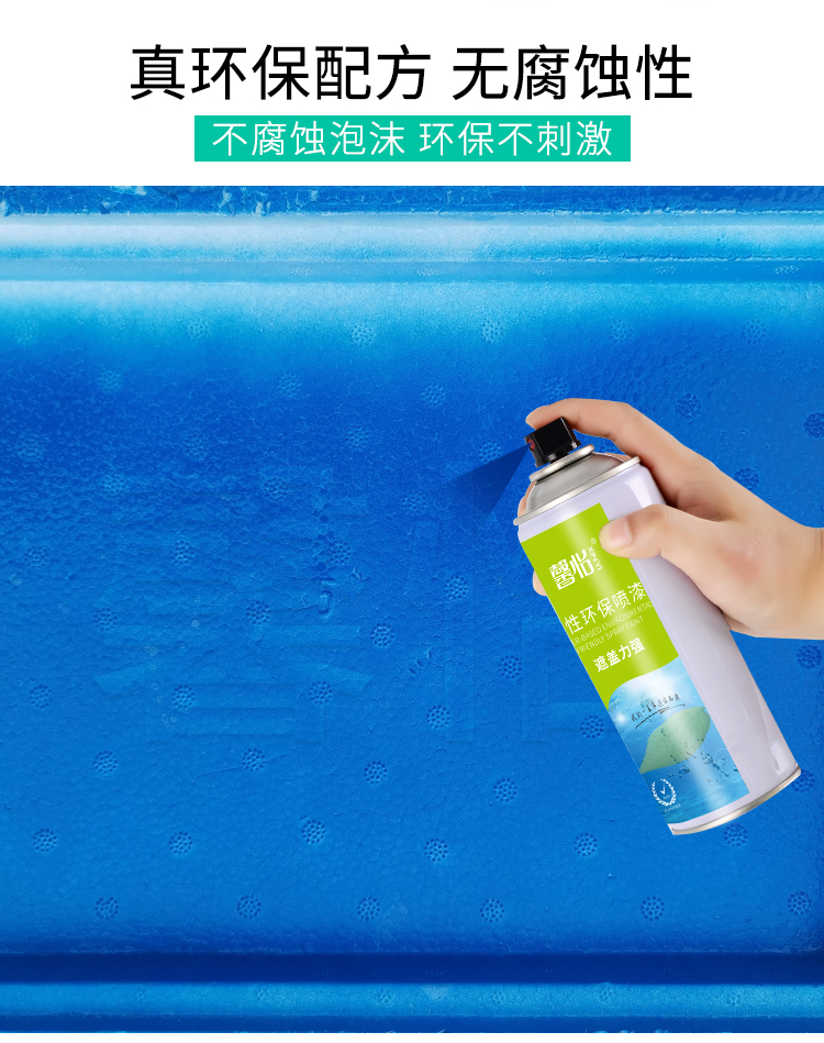 水性環(huán)保噴漆_04