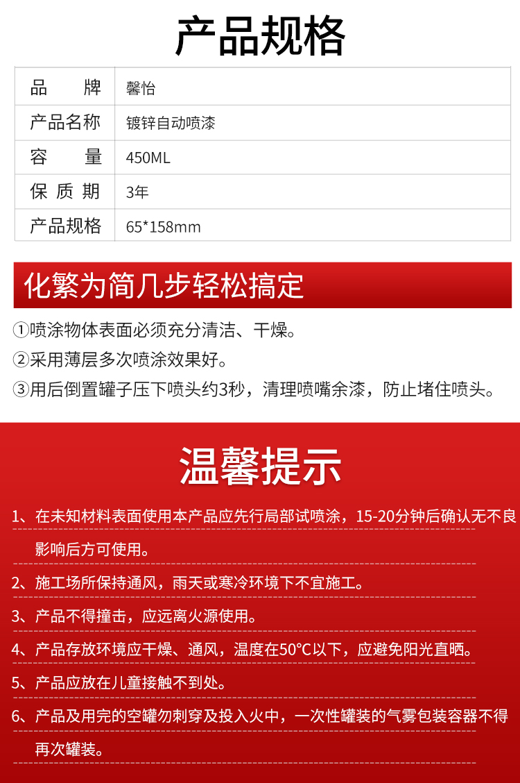鍍鋅自噴漆_07