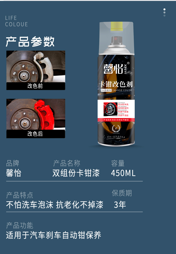 雙組份卡鉗漆_10