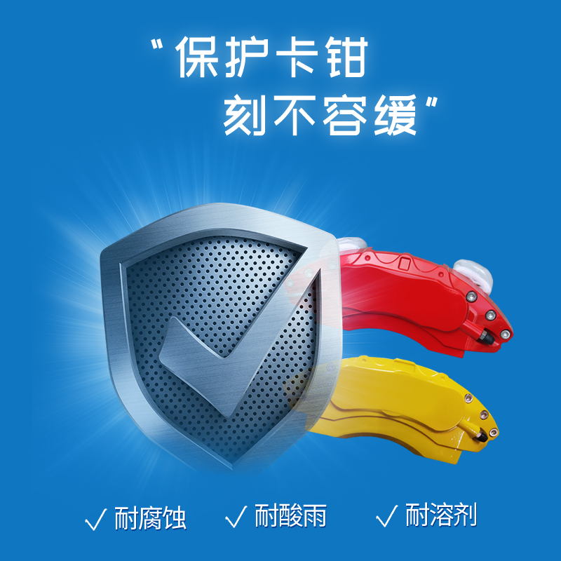 馨怡雙組份卡鉗自噴漆