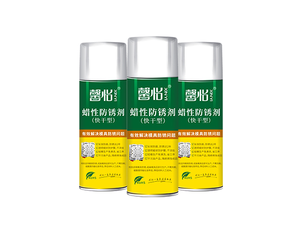 模具防銹劑常見問題問答